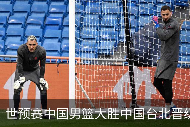 世预赛中国男篮大胜中国台北晋级，赵继伟17分带队，杨瀚森拿下10分
